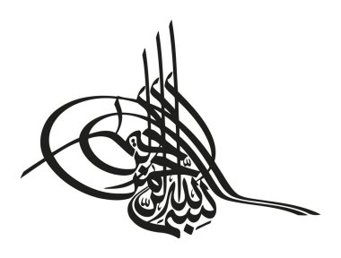 Name of God in Arabic Islamic Calligraphy Vector. Basmala means 