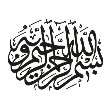 Name of God in Arabic Islamic Calligraphy Vector. Basmala means 