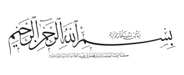 Name of God in Arabic Islamic Calligraphy Vector. Basmala means 