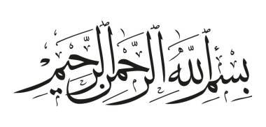 Name of God in Arabic Islamic Calligraphy Vector. Basmala means 