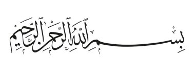 Name of God in Arabic Islamic Calligraphy Vector. Basmala means 