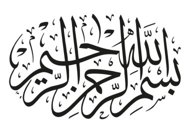 Name of God in Arabic Islamic Calligraphy Vector. Basmala means 