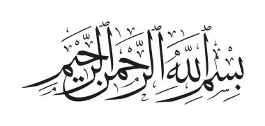 Name of God in Arabic Islamic Calligraphy Vector. Basmala means 