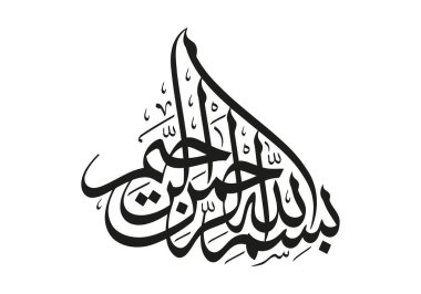 Name of God in Arabic Islamic Calligraphy Vector. Basmala means 