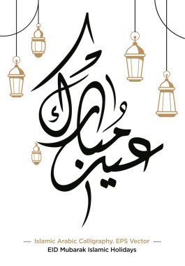 'EID Mübarek' in İslami Arapça Kaligrafi Kutsanmış İslam Tatillerini Kutlar. EPS Vektör İllüstrasyonu