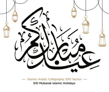 'EID Mübarek' in İslami Arapça Kaligrafi Kutsanmış İslam Tatillerini Kutlar. EPS Vektör İllüstrasyonu