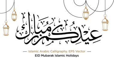 'EID Mübarek' in İslami Arapça Kaligrafi Kutsanmış İslam Tatillerini Kutlar. EPS Vektör İllüstrasyonu
