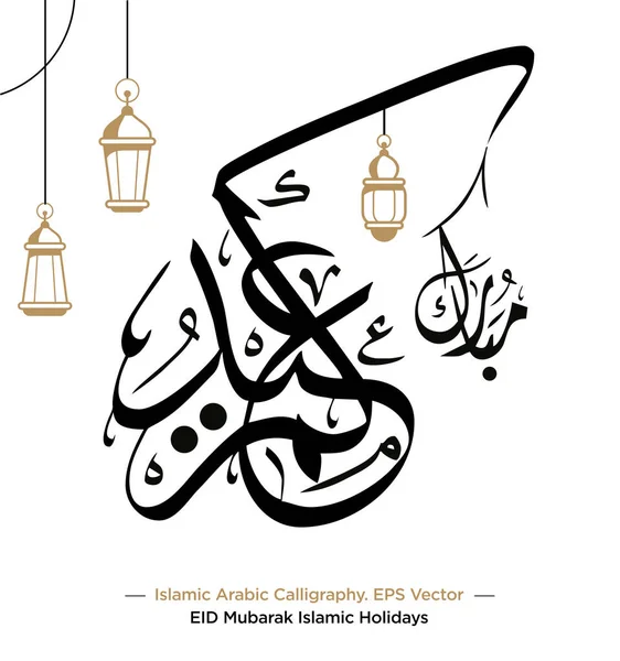 stock vector Islamic Arabic Calligraphy of 'EID Mubarak' Translation Celebrate the Blessed Islamic Holidays. EPS Vector Illustration