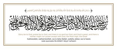 Kur 'an' ın ayetleri: Allah 'a, Cebrail' e, İlyas 'a, Allah' a teslim olun. Tercümesi: 
