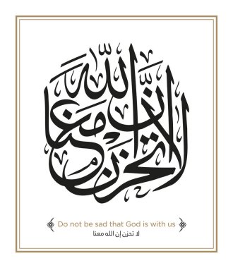 Kuran 'dan ayet: La tahzan, Innlaha ma' ana. İngilizce çeviri: Tanrı bizimle olduğu için üzülme..     