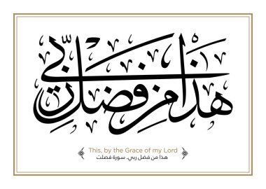 Bu Kur 'an' ın ayetlerindendir. Elbette güçlükle beraber şüphesiz bir kolaylık vardır.