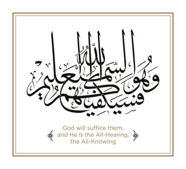 Bu Kur 'an' ın ayetlerindendir. Elbette güçlükle beraber şüphesiz bir kolaylık vardır.
