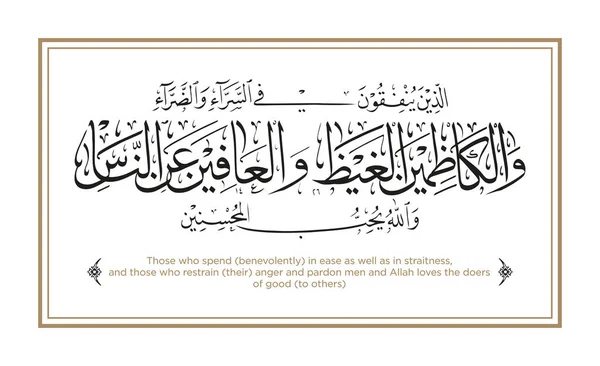 stock vector Verse from the Quran Translation So verily, with every difficulty, there is relief Verily