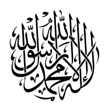 Islamic Shahada in Arabic Arabic Calligraphy. Translation: There is no god but Allah, and Muhammad is the messenger of Allah. EPS Vector clipart