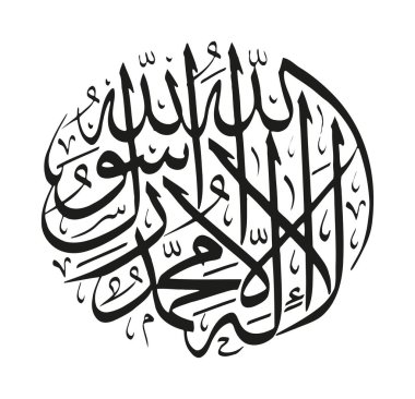 Arapça dilinde İslami Şahadet. Tercümesi: 