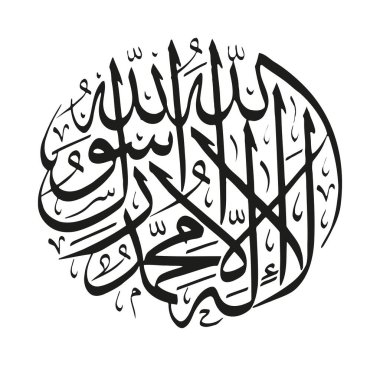 Islamic Shahada in Arabic Arabic Calligraphy. Translation: There is no god but Allah, and Muhammad is the messenger of Allah. EPS Vector clipart