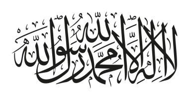 Arapça dilinde İslami Şahadet. Tercümesi: 