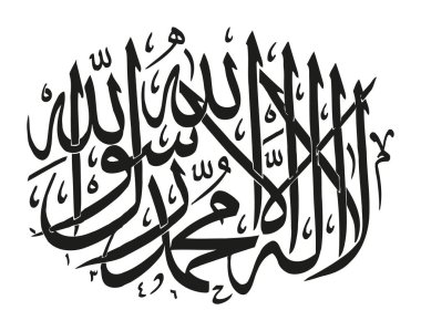 Arapça dilinde İslami Şahadet. Tercümesi: 