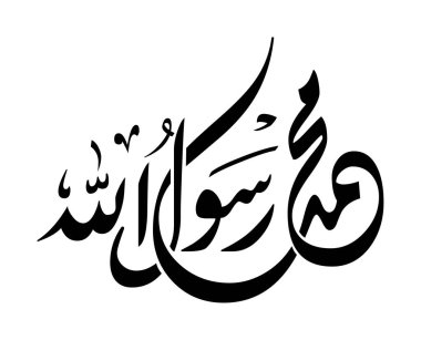 Arapça dilinde İslami Şahadet. Tercümesi: 