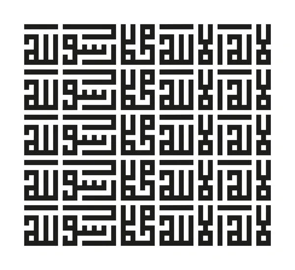 Islamitische Shahada Arabische Arabische Kalligrafie Vertaling Geen Andere God Dan — Stockvector