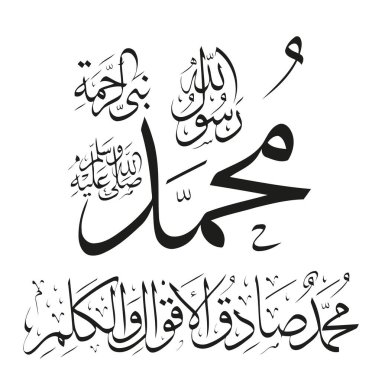 Hz. Muhammed 'in Hz. Muhammed' i kutsasın diye tercüme edilen Salawat dua cümlesinin Arapça kaligrafi vektörü.