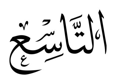 Harflerdeki Arapça Hat Sayıları