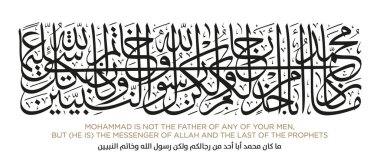 Verse from the Quran Translation MOHAMMAD IS NOT THE FATHER OF ANY OF YOUR MEN clipart