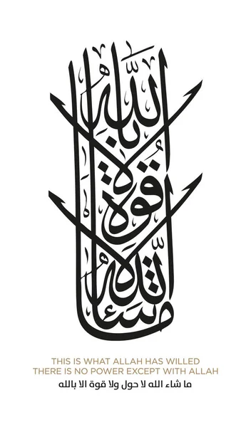 Kur 'an' dan size bir ayet (mucize) gelmiştir. Allah 'tan başka hiçbir ilâh yoktur.