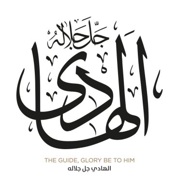 Kur 'an' dan, doğruyu yanlıştan ayırarak çevirin. Allah 'a emanet olun. -   