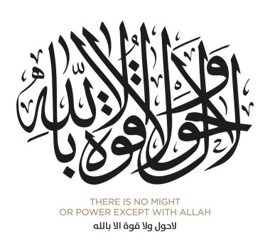 Kur 'an' dan, Allah 'tan başka bir ayet (mucize) yoktur. -     