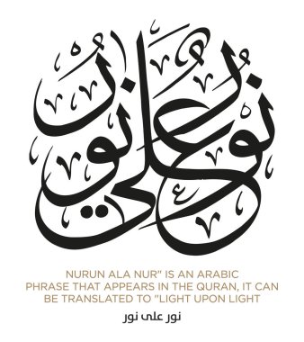 Arapça Kur 'an ayetleriyle.