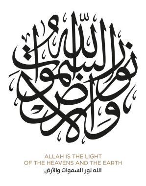 Arapça Kur 'an ayetleriyle.