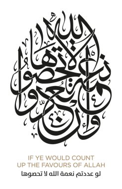 Quran Verses in Islamic Arabic Calligraphy clipart