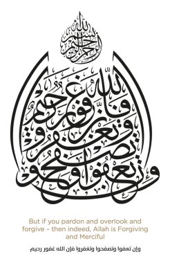 Quran Verses in Islamic Arabic Calligraphy clipart