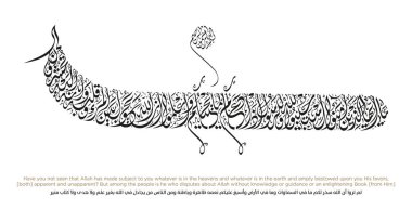 Quran Verses in Islamic Arabic Calligraphy clipart