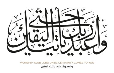 Arapça Kur 'an ayetleriyle.