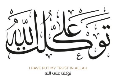 Quran Verses in Islamic Arabic Calligraphy clipart