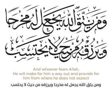 Kur 'an' ın kıssasından. Kim Allah 'tan korkarsa (Allah) ona bir çıkış yolu yaratır ve onu, hesaba katmadığı bir yönden rızıklandırır.