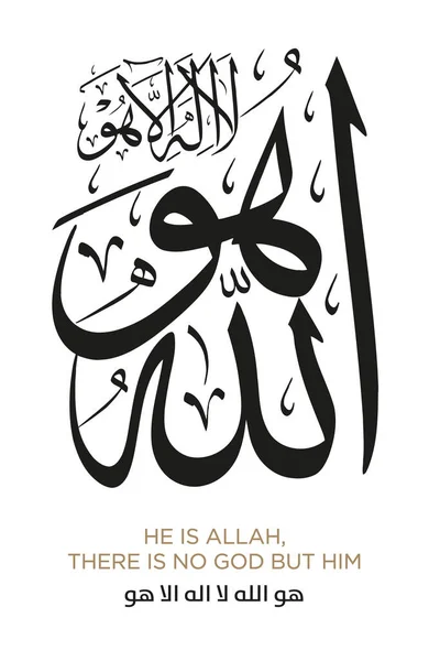 stock vector Quran Verses in Islamic Arabic Calligraphy