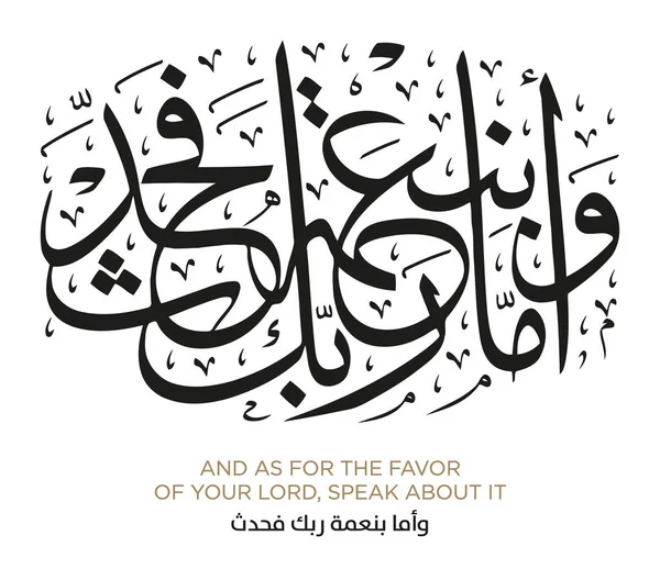 stock vector Quran Verses in Islamic Arabic Calligraphy