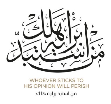 İslam Arapça Kaligrafi 'de Hatice. EPS Vektörü