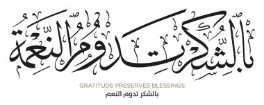 İslam Arapça Kaligrafi. EPS Vektörü