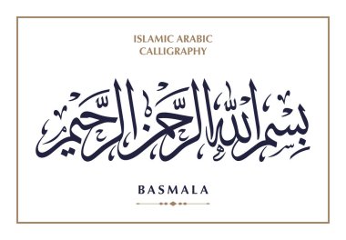 Name of God in Arabic Islamic Calligraphy Vector. Basmala means 