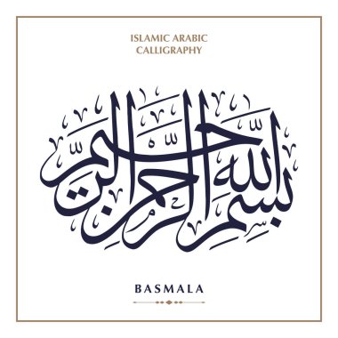 Name of God in Arabic Islamic Calligraphy Vector. Basmala means 