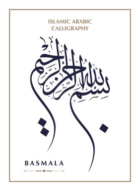 Name of God in Arabic Islamic Calligraphy Vector. Basmala means 