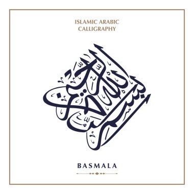 Name of God in Arabic Islamic Calligraphy Vector. Basmala means 