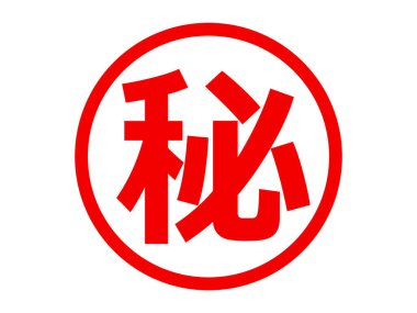 Bu gizli bir işaretin çizimi (gizli damga)).