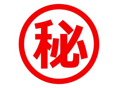 Bu gizli bir işaretin çizimi (gizli damga)).