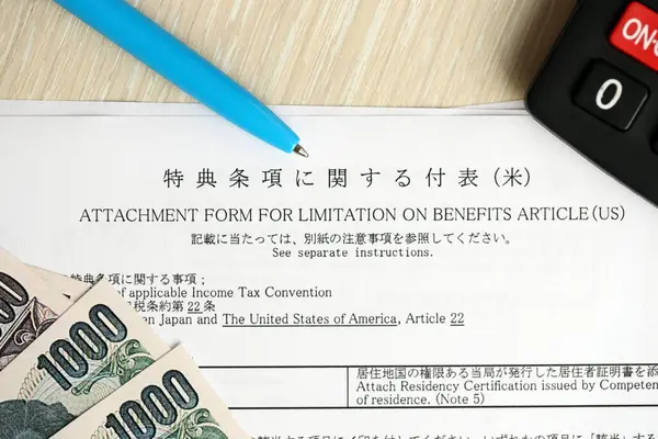 stock image Japanese tax form 17 US - Attachment form for limitation on benefits article for United States. Application form for income tax convention