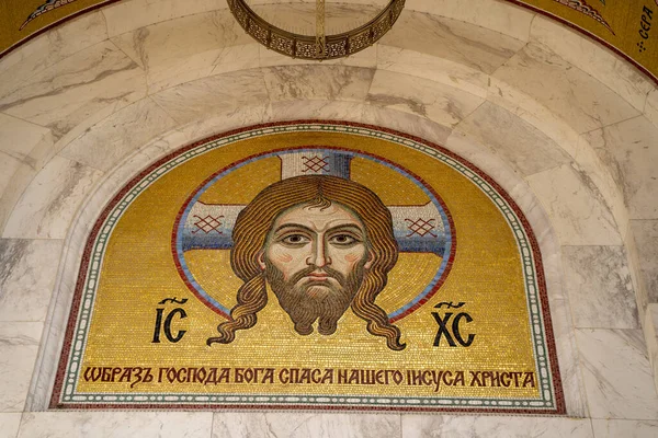 Mosaïque Jésus Christ Église Orthodoxe Serbe Sainte Sava Belgrade Serbie — Photo